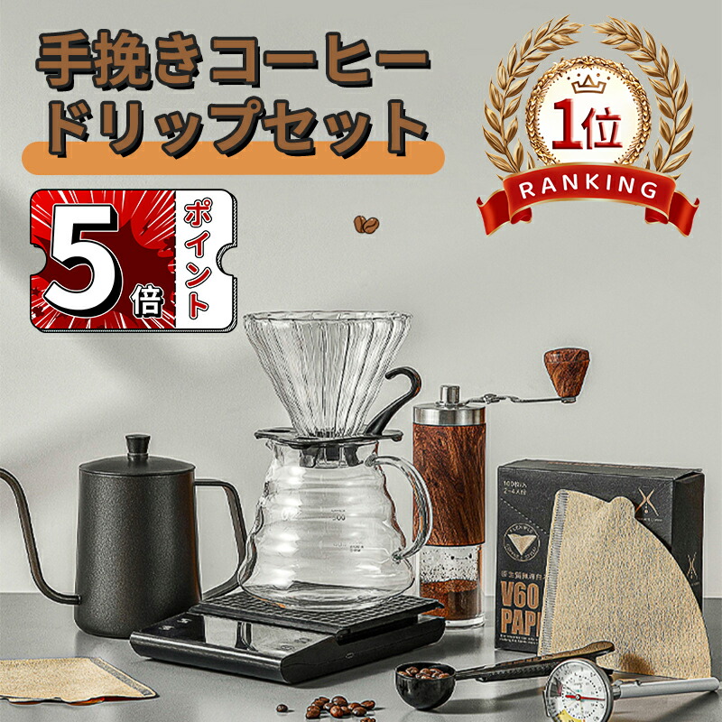 HARIO V60アウトドアコーヒーベーシックセット　コーヒーミル ハリオ V60 アウトドアコーヒーベーシックセット アウトドア