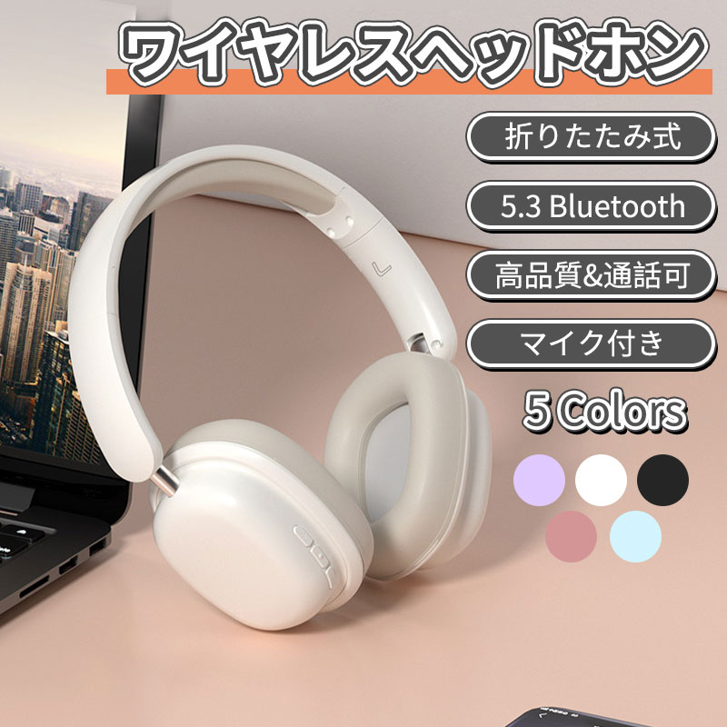 楽天市場】＼5倍ポイント／ヘッドホン オーバーイヤーヘッドホン