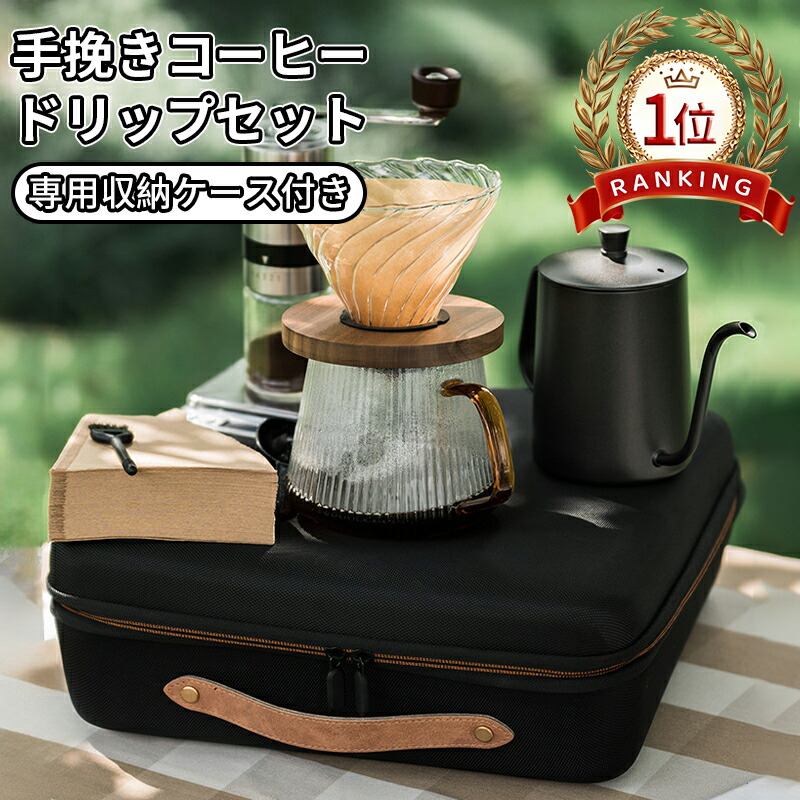 コーヒードリッパー　アウトドア　珈琲考具　コーヒーミル　ユニフレーム　キャンプ 楽天市場】コーヒーメーカー アウトドア 通販 コーヒーミル 手動