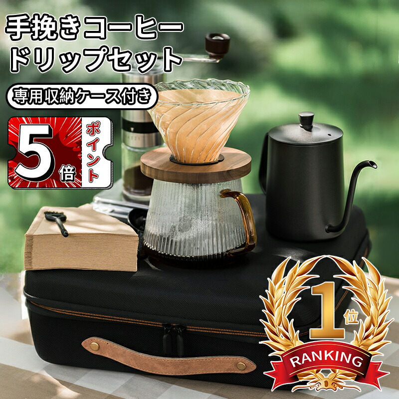 楽天市場】【即日出荷】武田コーポレーション アウトドアコーヒー