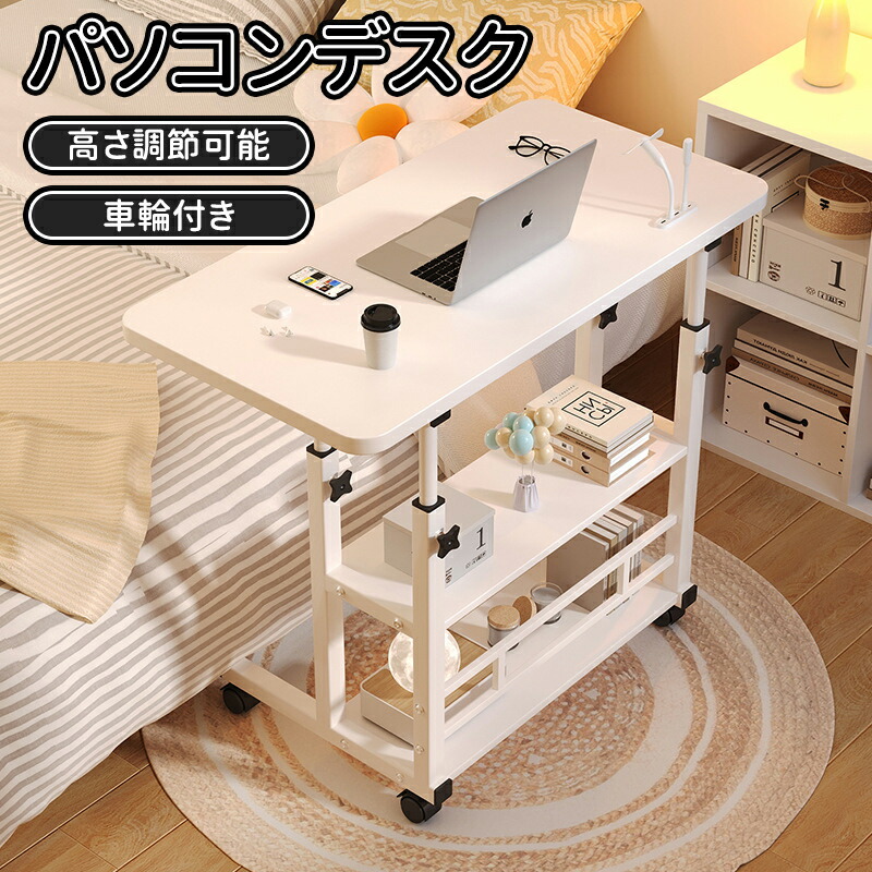 ＼5倍ポイント／デスク パソコンデスク 机 pcデスク 幅80cm 高さ60-90CM 調節可能 昇降式デスク 収納 ワークデスク 学習デスク 在宅勤務 組立簡単 移動が簡単キャスター付き 9,298円