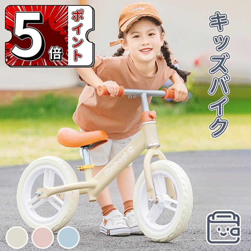 新品　子供用自転車　三輪車　キッズバイク　多機能　ベージュ 楽天市場】【送料無料】2WAY キッズバイク 三輪車 変形式