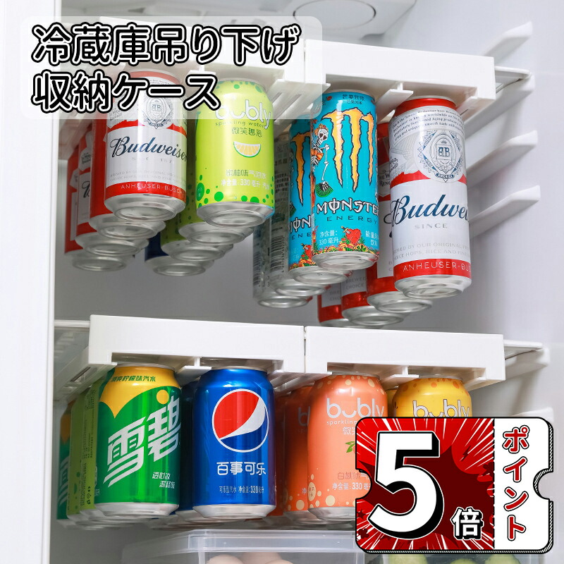 楽天市場】2点セット 缶収納 冷蔵庫収納 缶動ラック 缶ビール