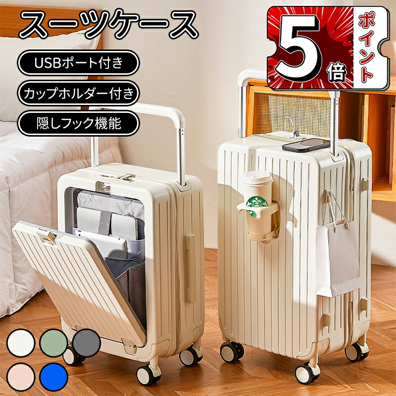 楽天市場】[TUPLUS] スーツケース ABS キャリーケース 大型 耐衝撃