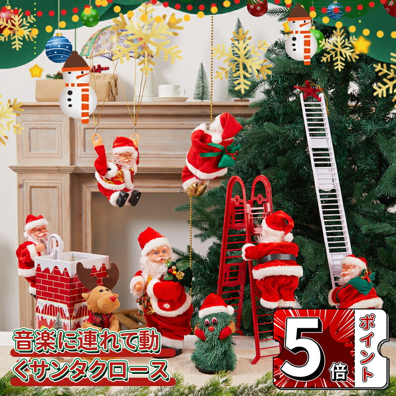 プレイモービル/サンタクロース/3955/クリスマスツリー/オーナメント/未使用 Amazon.co.jp: クリスマス 飾り サンタ 人形 クリスマスツリーの