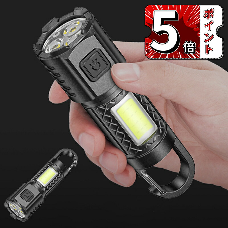 【楽天市場】\ポイント5倍／LED 懐中電灯 小型 充電式 最新の強化版 高輝度チップ搭載 フラッシュライト3モード調光 COBライト