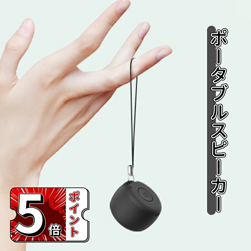 ワイヤレススピーカー 黒 円筒形 円筒形 Bluetooth ワイヤレススピーカー - メルカリ