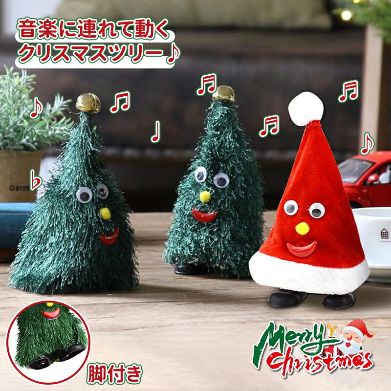 楽天市場】＼5倍ポイント・TV・SNSで話題沸騰／クリスマスツリー 動く