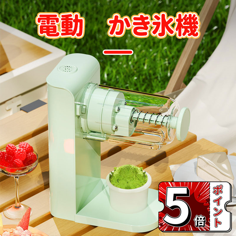 ＼5倍ポイント／電動 かき氷器 ふわふわ とろ雪 かき氷器プライム スイッチ搭載 製氷カップ レシピ付き ドウシシャ 操作簡単 かき氷 氷ブレーク 冷凍フルーツ アイスブレイク アイス カキ氷 製氷カップ付き 夏用 家庭用 電動かき氷メーカー