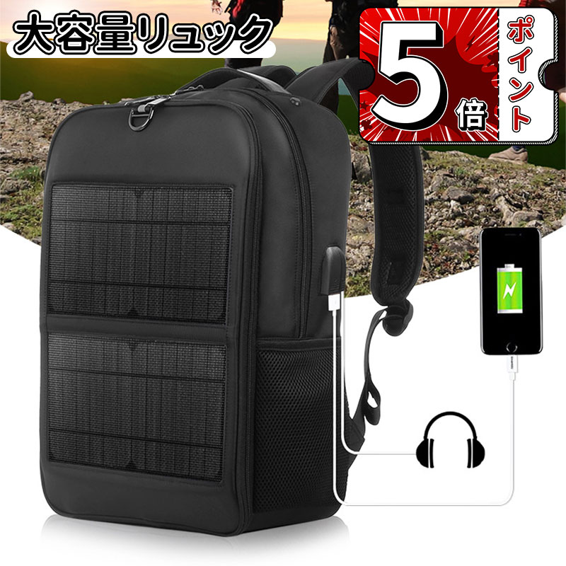 \5倍ポイント/リュック 軽量 大容量リュックメンズ 防水 薄型 バッグ 通勤 通学 ソーラー充電 大容量 バックパック リュックサック 20代 30代 40代 50代 おしゃれ ブランド 軽い PC 収納 2泊 スクエア 多機能 普段使い USB 出張 旅行 撥水 メンズ レディース 通学|どれみショップ