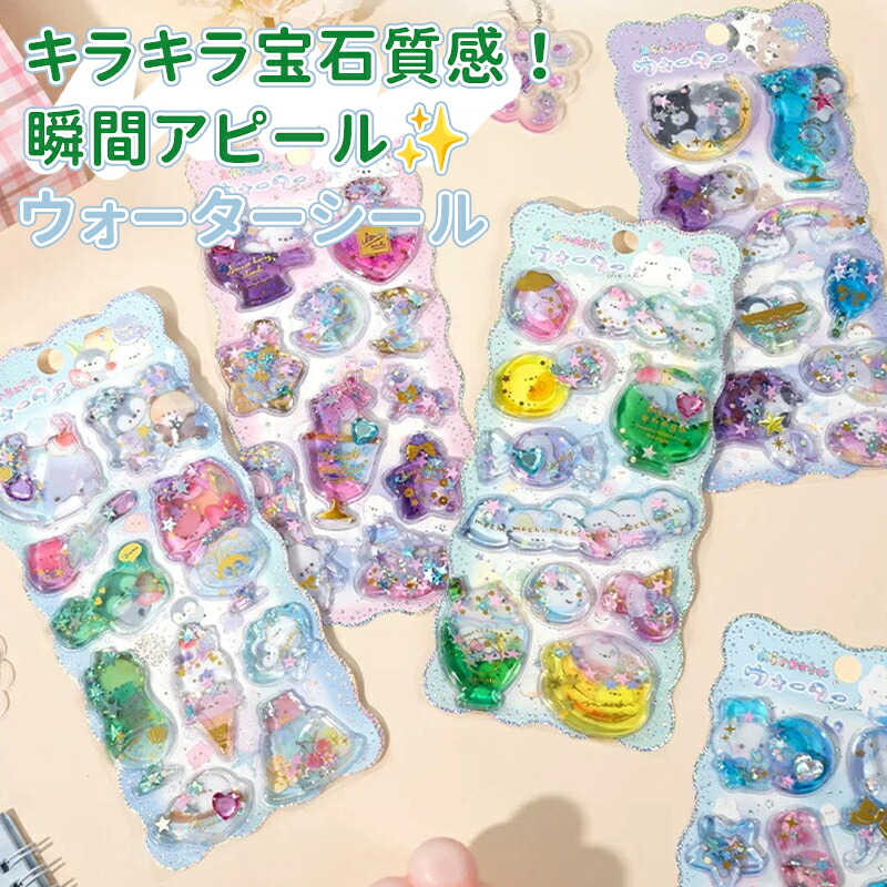 楽天市場】【新発売&先行予約&後日値上げ】ドロップシール 水入り 