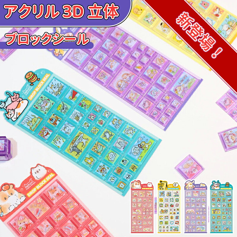 楽天市場】【SNSで大人気】タイルシール シール ブロックシール 立体