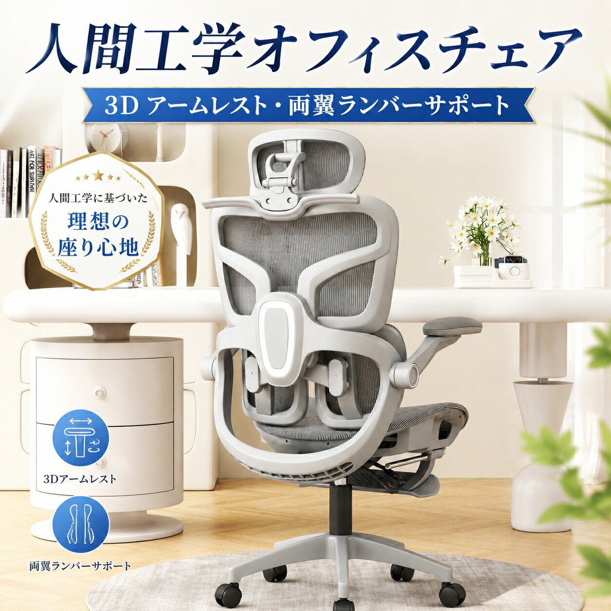＼5倍ポイント／人間工学オフィスチェ フットレスト オットマン ゲーミングチェア 腰楽 ワークチェア 椅子人間工学 高機能 ハイバッグ テレワーク 3D 可動アームレスト 4D ヘッドレスト リクライニング付き フットレスト内蔵 メッシュゲーミングチェア 在宅勤務 学習用｜どれみショップ