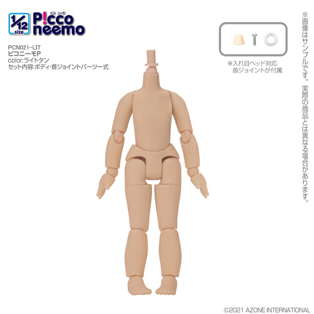 アゾン azone 1/6ドール 衣装 ピコニーモ用 PN用 AZONE INTERNATIONAL::衣装・アイテム