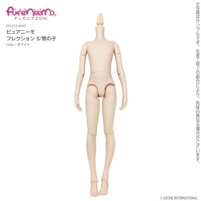 楽天市場】アゾン ピュアニーモフレクション XS/男の子 AZONE 1/6