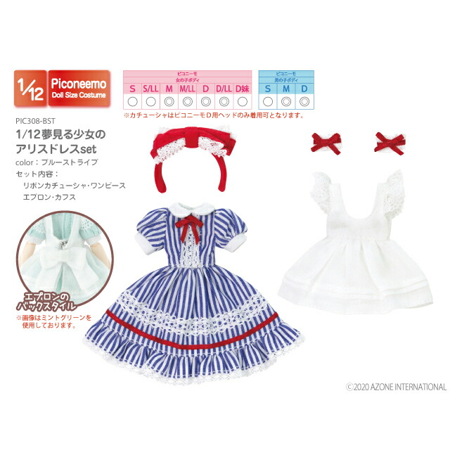 アゾンピコニーモ アウトフィット お菓子なメイドさんset デビルカチューシャ 楽天市場】アゾン 1/12ピコPお菓子なメイドさんset(ブラック