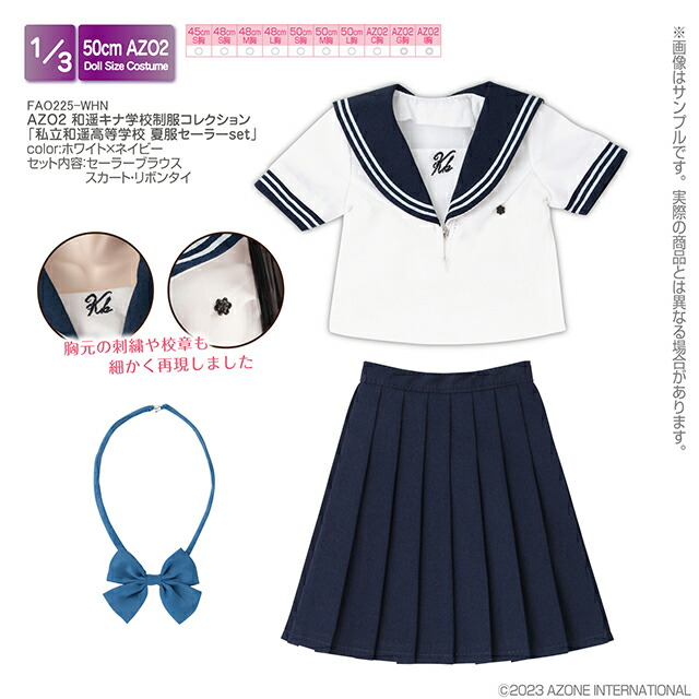 アストルフォ 制服ver 新品スリーブ Amazon | ブロッコリーキャラクタースリーブ Fate/Grand Order