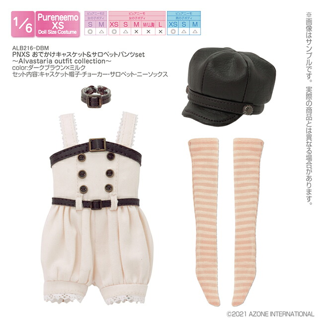 1/6用 PNXS おでかけキャスケット＆サロペットパンツset ダークブラウン×ミルク