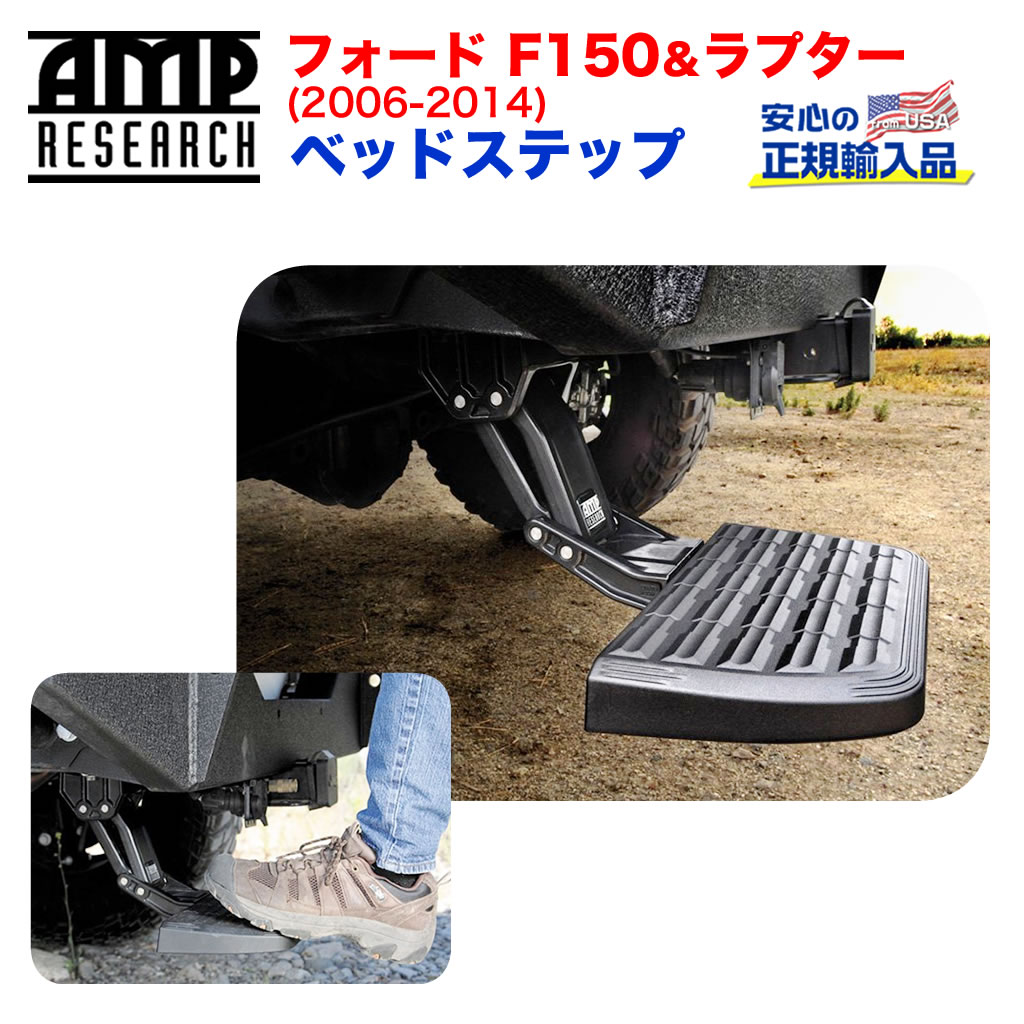 【楽天市場】【AMP RESEARCH(エーエムピーリサーチ)正規代理店