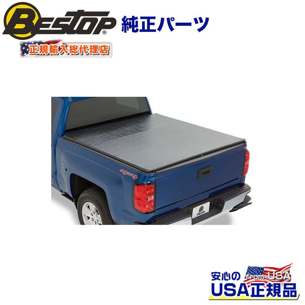 【BESTOP(ベストップ)正規輸入代理店】 ZipRail ソフトトノカバー 5.8フィート(約177cm)ベッド用 巻き上げタイプ レザー調ビニール アルミフレーム シボレー シルバラード・GMC シエラ クルーキャブ 2007～2013年