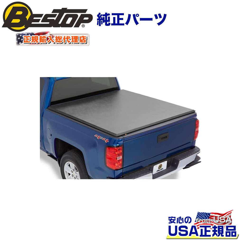 【BESTOP(ベストップ)正規輸入代理店】 EZ-Roll ソフトトノカバー 5.8フィート(約177cm)ベッド用 ロールアップ式 レザー調ビニール アルミフレーム シボレー シルバラード・GMC シエラ クルーキャブ 2004~2007年