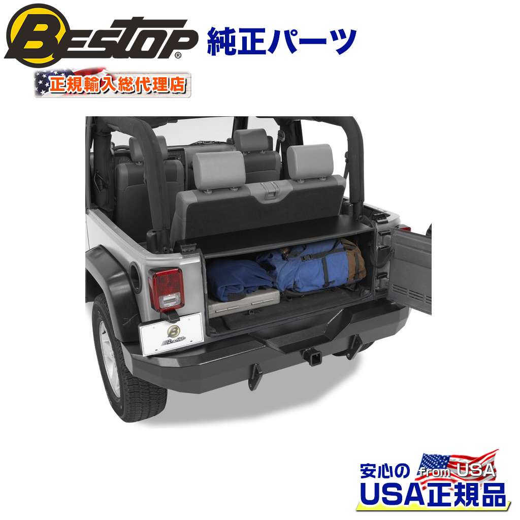 【BESTOP(ベストップ)正規輸入代理店】 インスタトランク マットブラック JEEP ジープ JK ラングラー (折りたたみ式リアシートに適合しません) 2007～2010年