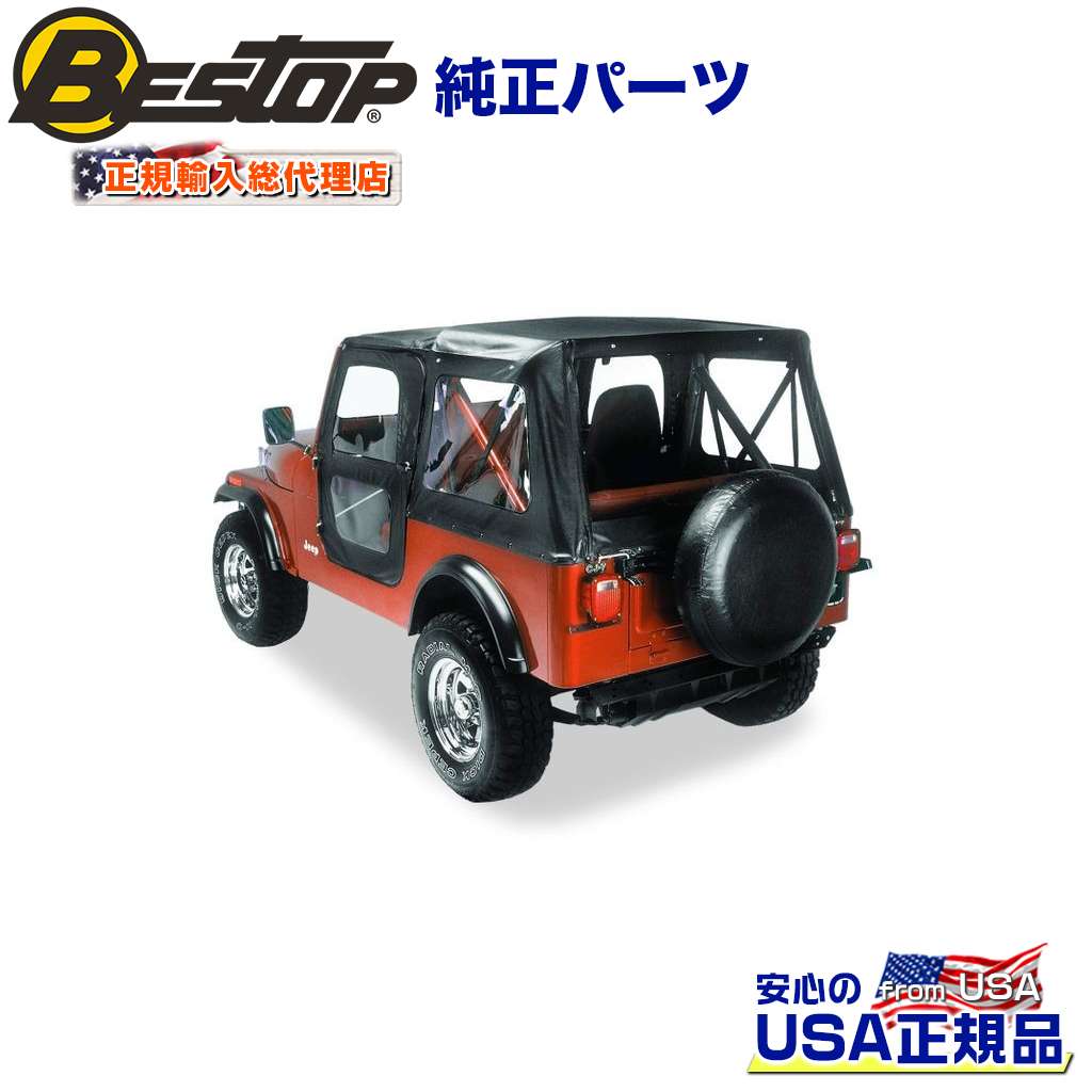 【BESTOP(ベストップ)正規輸入代理店】Replace-A-Top ソフトトップ 交換用 OEM ブラックJEEP ジープ CJ7 1976～1986年｜DOLONCO（ドロンコ）