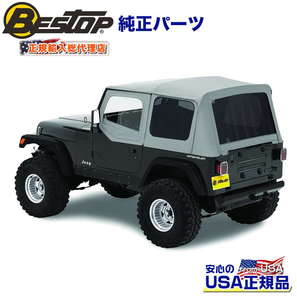 【BESTOP(ベストップ)正規輸入代理店】 Replace-A-Top ソフトトップ 交換用 OEM チャコールグレー JEEP ジープ YJ ラングラー 1988～1995年 56,650円