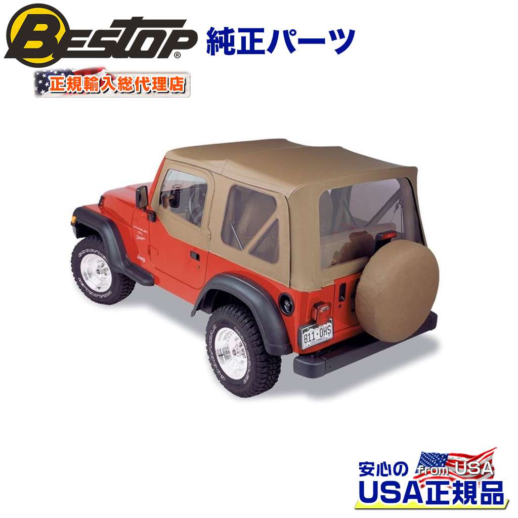 【BESTOP(ベストップ)正規輸入代理店】Replace-A-Top ソフトトップ 交換用 OEM スパイスカラーJEEP ジープ TJ ラングラー 前期 1997~2002年|DOLONCO(ドロンコ)