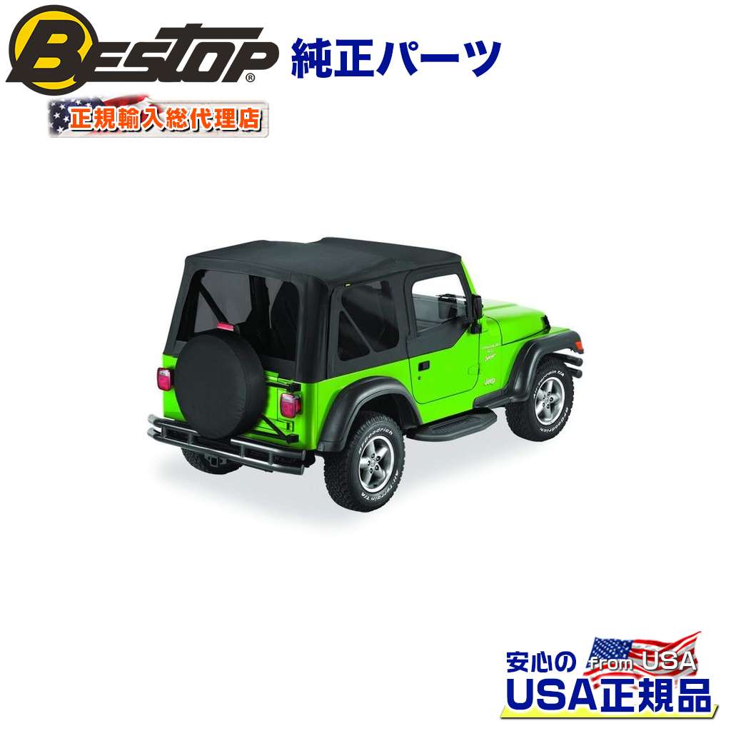【BESTOP(ベストップ)正規輸入代理店】 Replace-A-Top ソフトトップ 交換用 OEM ブラックダイヤモンド カラーウインドウ JEEP ジープ TJ ラングラー 2ドア用 (純正のスチールドアが付いているもの) 2003～2006年