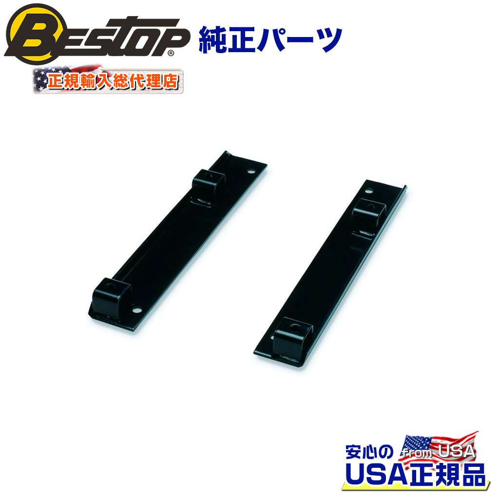 【BESTOP(ベストップ)正規輸入代理店】 シートアダプター（Trailmax IIシリーズに適合） JEEP ジープ TJ ラングラー 前期 1997～2002年
