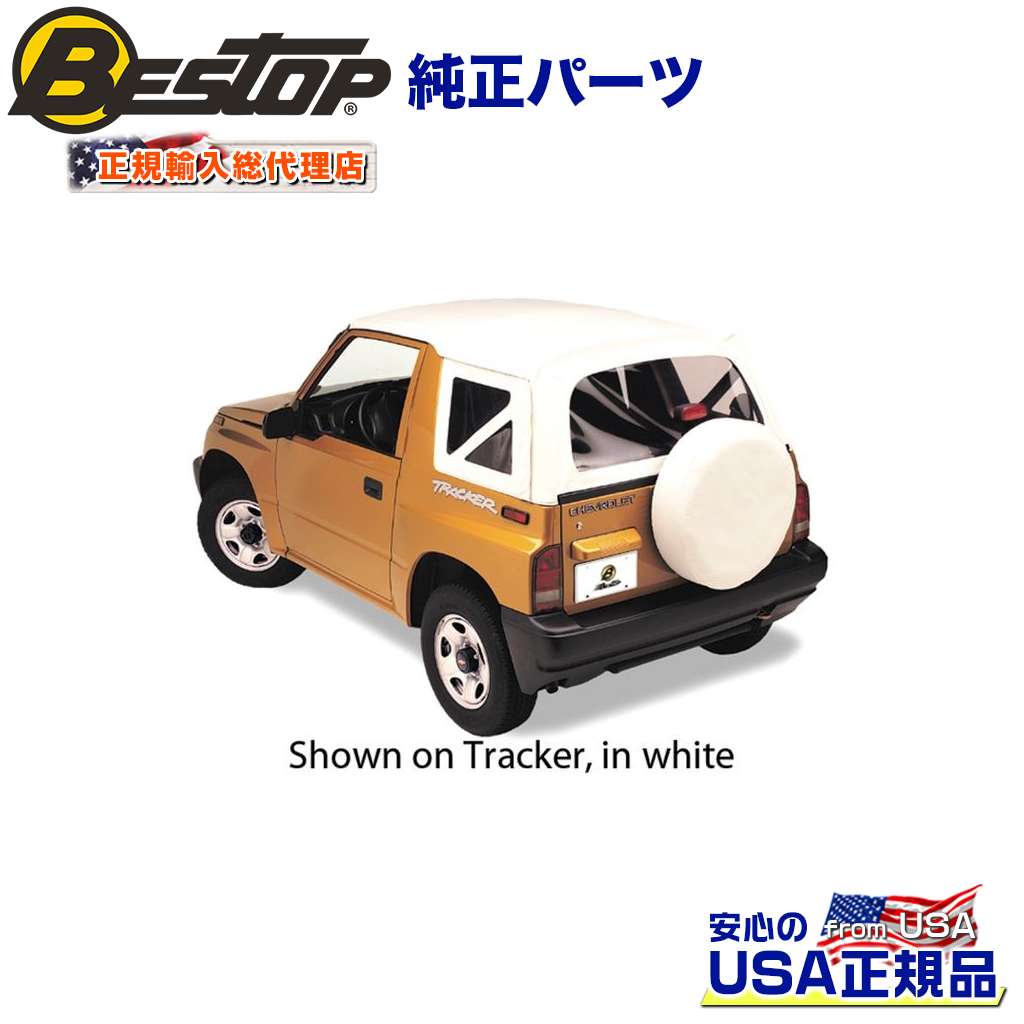 【BESTOP(ベストップ)正規輸入代理店】 Replace-A-Top ソフトトップ 交換用 OEM ホワイトデニム SUZUKI スズキ JIMNY ジムニー 1988～1994年