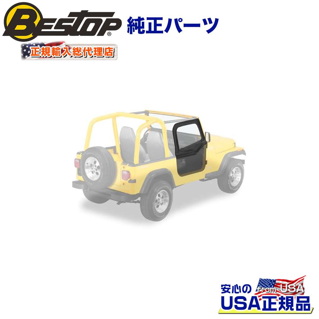 【BESTOP(ベストップ)正規輸入代理店】 ハーフドア上部 スチールハーフドア用 54599、51599 に適合 運転席側・助手席側 2個セット ブラックデニム JEEP ジープ YJ ラングラー 1988～1995年