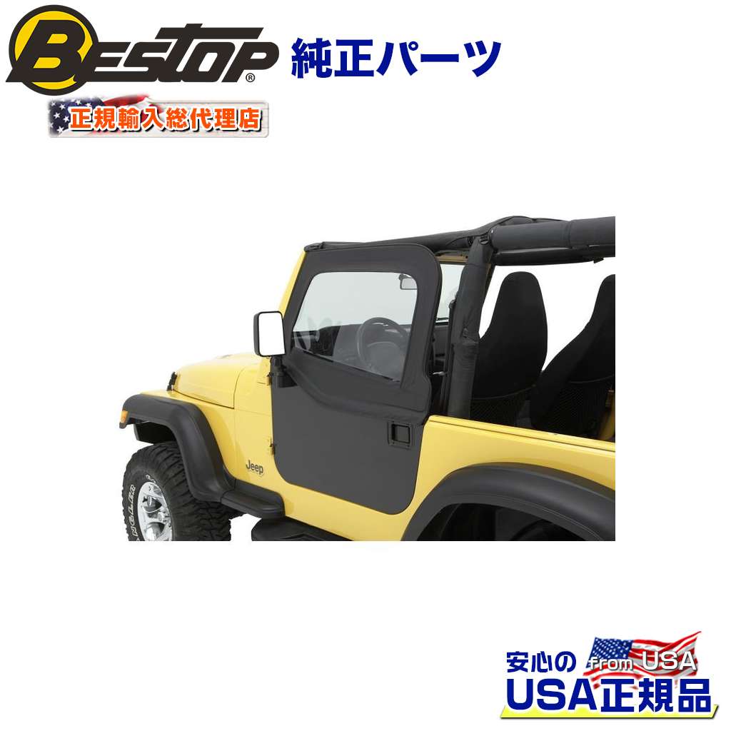 【BESTOP(ベストップ)正規輸入代理店】 HIGHROCK 4×4 ELEMENT ファプリックハーフドア(上部) 運転席側・助手席側 2個セット(51808、51824に適合) ブラックデニム JEEP ジープ CJ-7・YJ ラングラー 1980～1995年