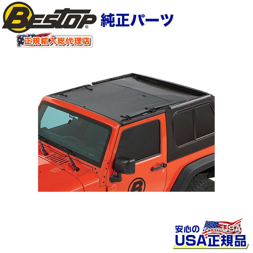 【BESTOP(ベストップ)正規輸入代理店】 Safari Style ビキニトップ サンシェード JEEP ジープ JK ラングラー 2ドア 2007~2018年