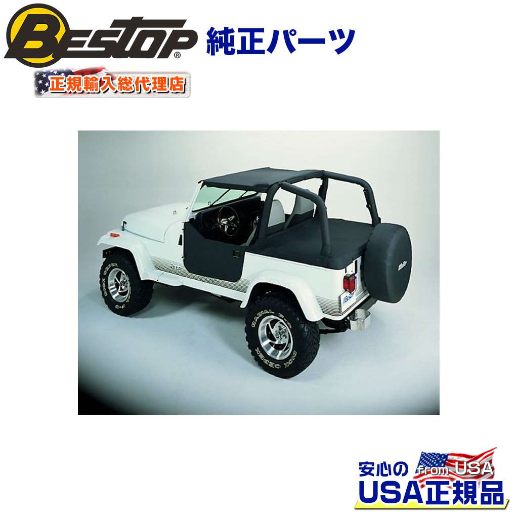 【BESTOP(ベストップ)正規輸入代理店】 Targa Style ストラップレス ビキニトップ (ウィンドシールドチャンネル5120901に適合)ブラッククラッシュ JEEP ジープ CJ-7 1980～1986年