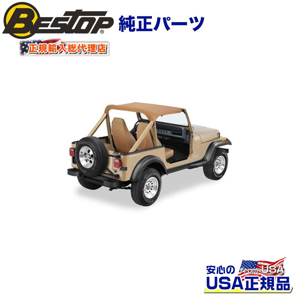 【BESTOP(ベストップ)正規輸入代理店】Targa Style ストラップレス ビキニトップ (ウィンドシールドチャンネル5120901に適合)スパイスカラーJEEP ジープ YJ ラングラー 1992~1995年|DOLONCO(ドロンコ)