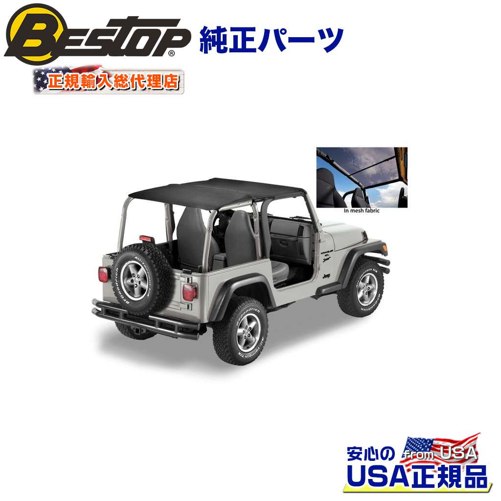 【BESTOP(ベストップ)正規輸入代理店】Safari Style ヘッダービキニトップ(ウィンドシールドチャンネル5123801に適合) メッシュJEEP ジープ TJ ラングラー 前期 1997～2002年｜DOLONCO（ドロンコ）