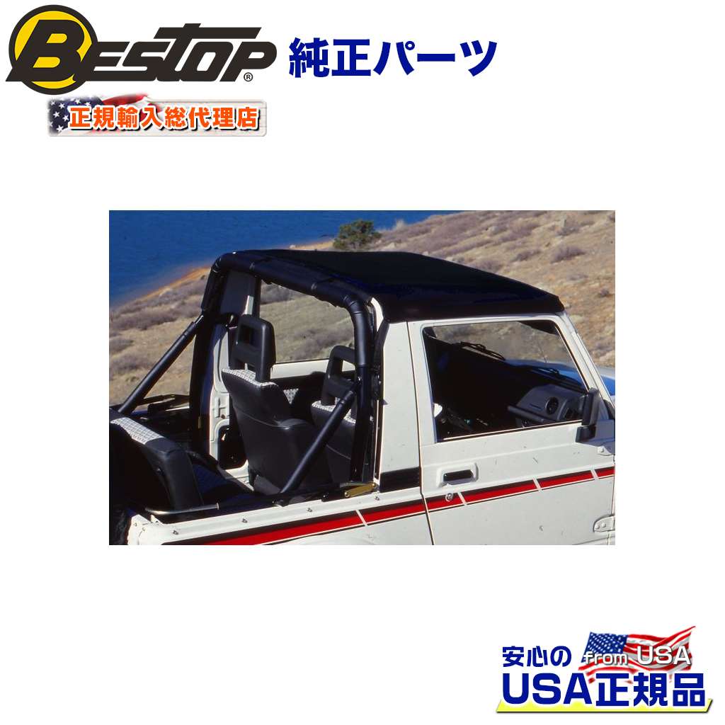 【BESTOP(ベストップ)正規輸入代理店】Targa Style ストラップレスビキニトップ(純正ウィンドシールドチャンネルに適合) ブラックデニムSUZUKI スズキ JIMNY ジムニー 1986~1994年 カスタム パーツ カーパーツ カスタム部品|DOLONCO(ドロンコ)