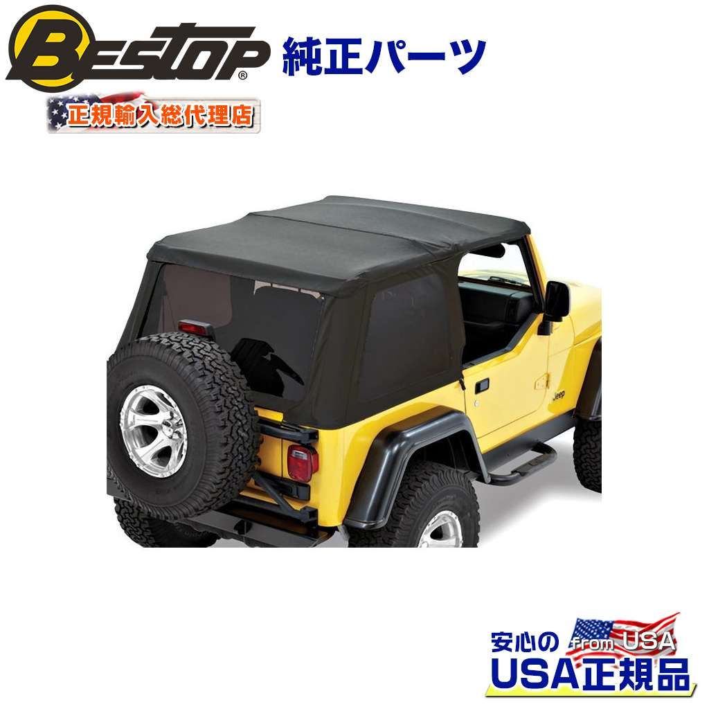 【BESTOP(べストップ)正規輸入代理店】 Trektop NX ハードウェア用 ソフトトップ 交換用 JEEP ジープ TJ ラングラー 1997年～2006年