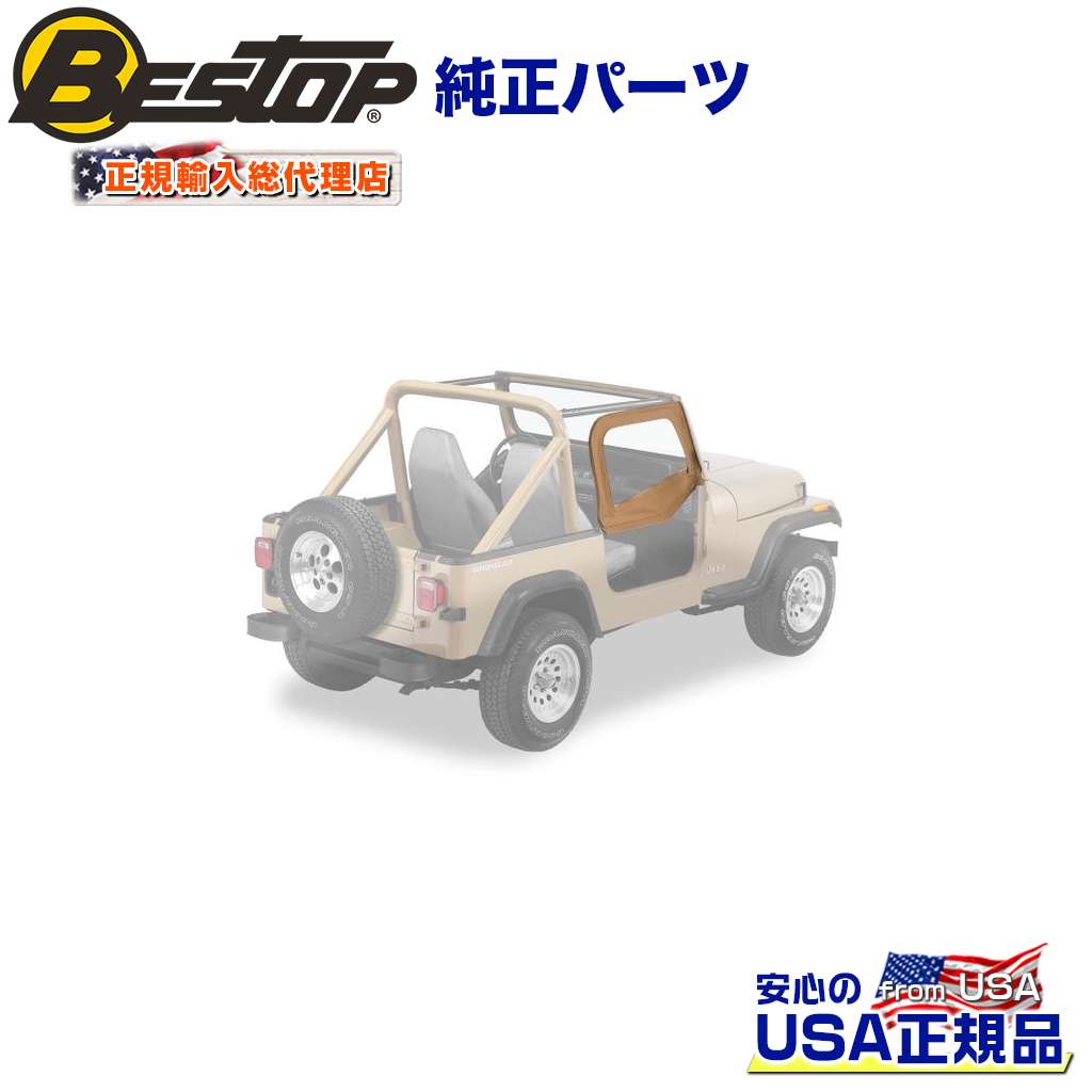 【BESTOP(ベストップ)正規輸入代理店】 ファブリックハーフドア(上部) 左右2個セット スパイスカラー JEEP ジープ TJ ラングラー 1997～2006年