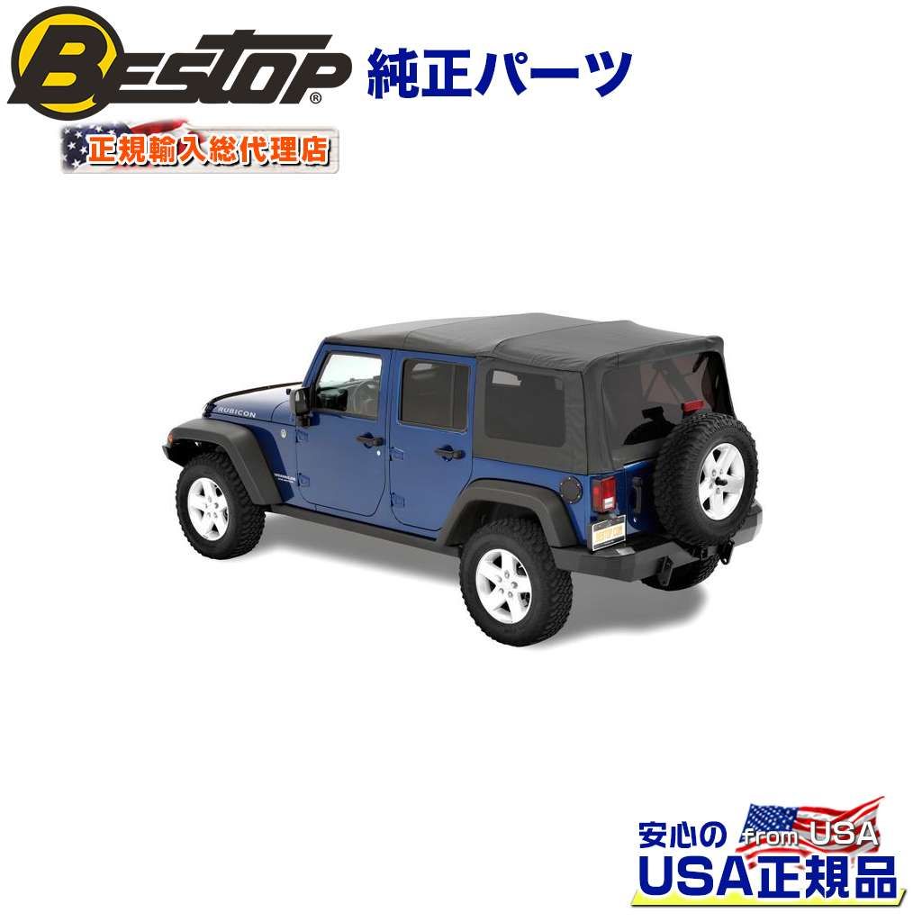 ホロ 幌 屋根 カスタム パーツ オフロード ジープ Jeep Bestop べストップ 正規輸入代理店 その他 Supertop Nx コンプリートソフトトップ Jeep ジープ Jk ラングラー 4ドア用 07年 18年 Dolonco ドロンコ ホロ 幌 屋根 カスタム パーツ オフロード ジープ Jeep Bestop べストップ 正規輸入代理店 その他 Supertop Nx コンプリートソフトトップ Jeep ジープ Jk ラングラー 4ドア用 07年 18年 Dolonco ドロンコ