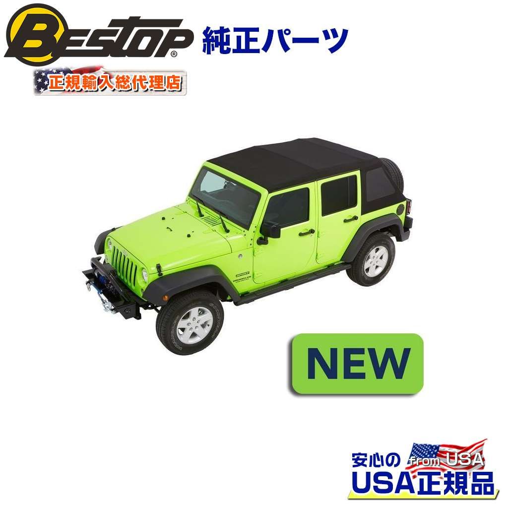 【BESTOP(べストップ)正規輸入代理店】 TREKTOP NX GLIDE ソフトトップ 折りたたみ式 JEEP ジープ JK ラングラー 4ドア用 2007年～2018年