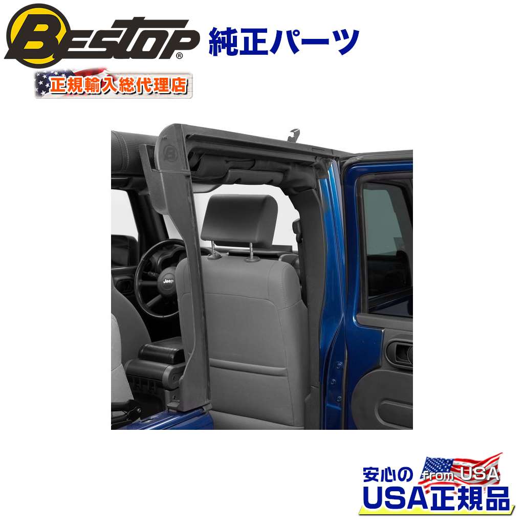 【BESTOP(ベストップ)正規輸入代理店】 OEM仕様 ドアサラウンドセット 交換用 JEEP ジープ JK ラングラー 4ドア 2007～2018年