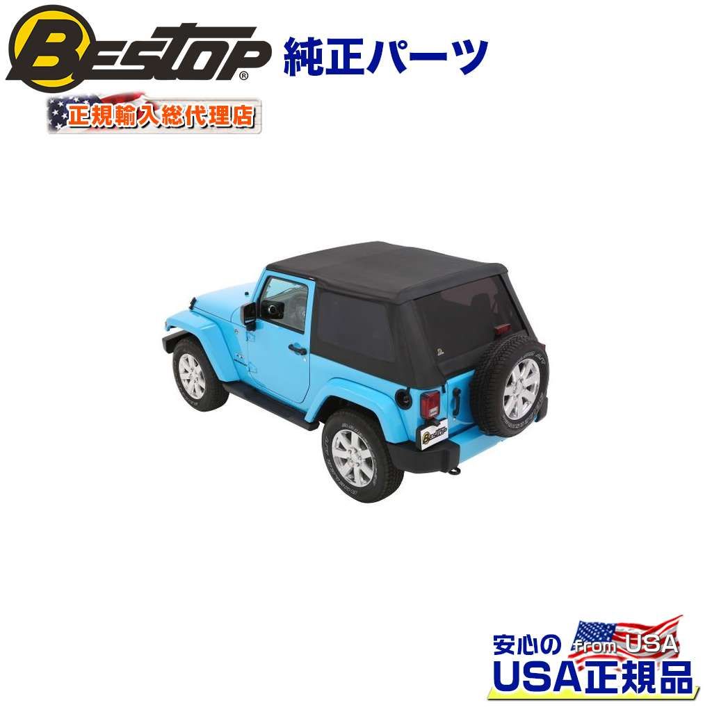 【BESTOP(べストップ)正規輸入代理店】 TREKTOP NX ソフトトップ JEEP ジープ JK ラングラー 2ドア用 2007年～2018年