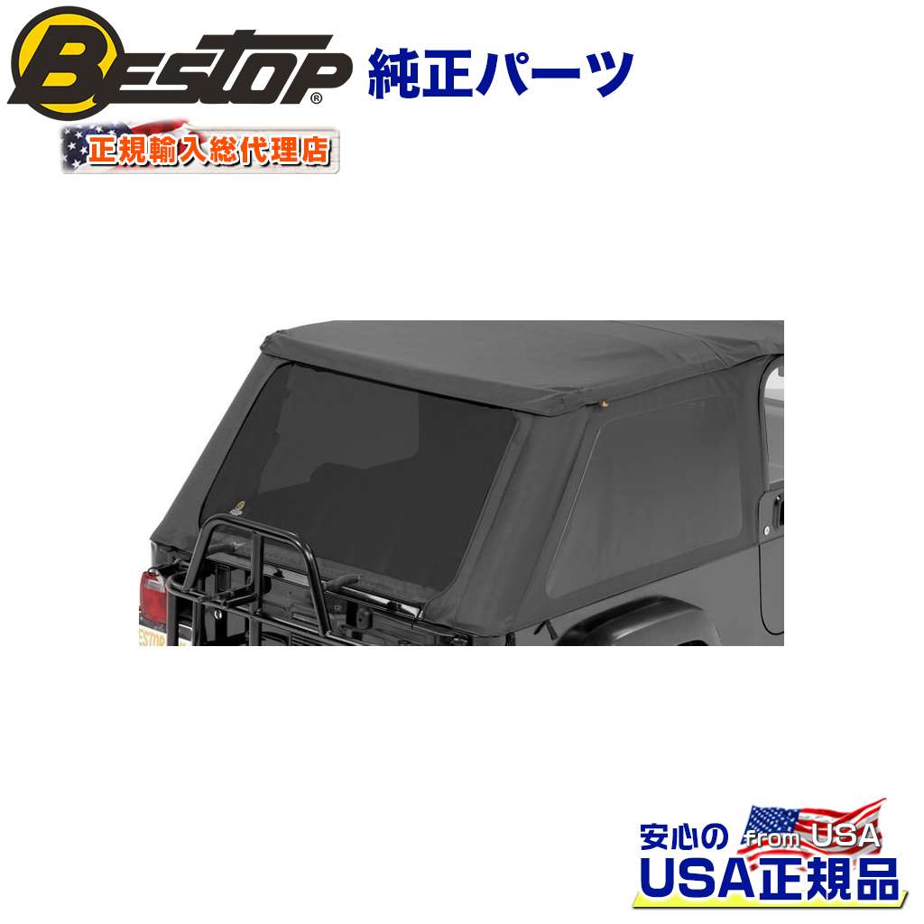 【BESTOP(ベストップ)正規輸入代理店】 Trektop NX ソフトトップ 交換用 着色ウィンドウキット ブラックダイヤモンド 56821専用 JEEP ジープ TJ ラングラー Unlimited 2004～2006年