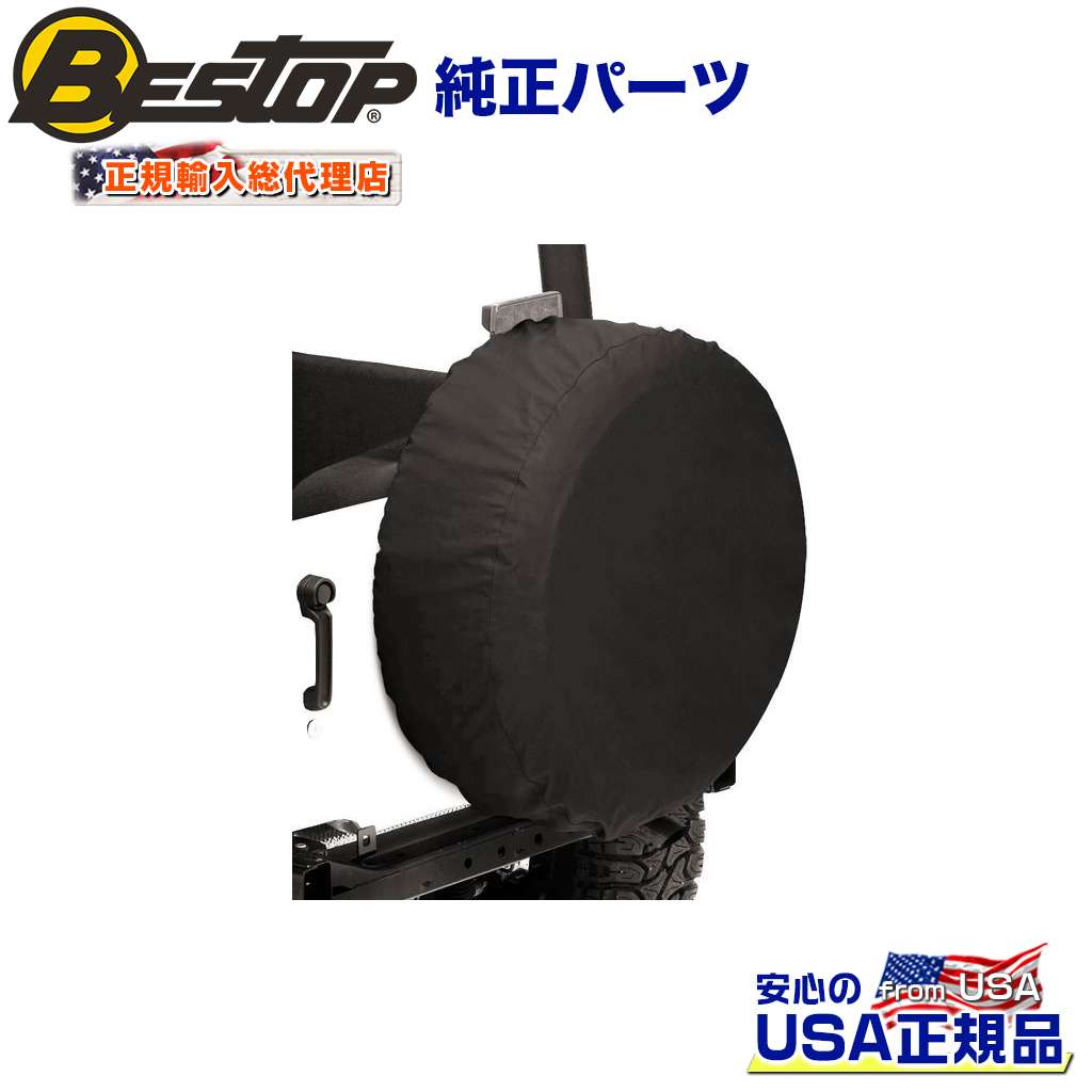 BESTOP スペアタイヤカバー(31インチ) g833_1.jpg