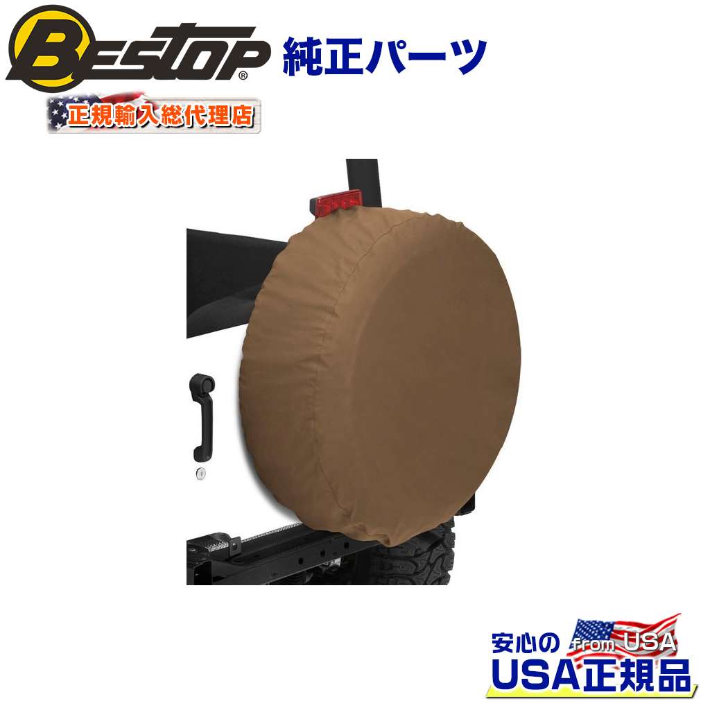 楽天市場】【BESTOP(ベストップ)正規輸入代理店】スペアタイヤ