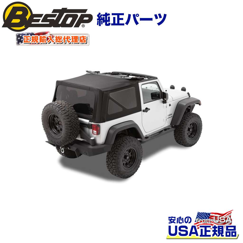 【BESTOP 正規品】Replace-A-Top 交換用 ソフトトップブラックツイル 着色ウインドウ付きJeep Wrangler ジープ ラングラー JK 2ドア 2010年~2018年|DOLONCO(ドロンコ)