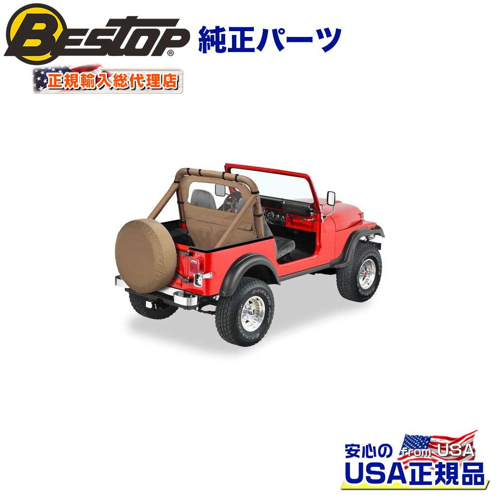 【BESTOP(ベストップ)正規輸入代理店】ウィンドジャマー スパイスカラーJEEP ジープ CJ-5 CJ-7・Wrangler ラングラー 1980～1995年｜DOLONCO（ドロンコ）